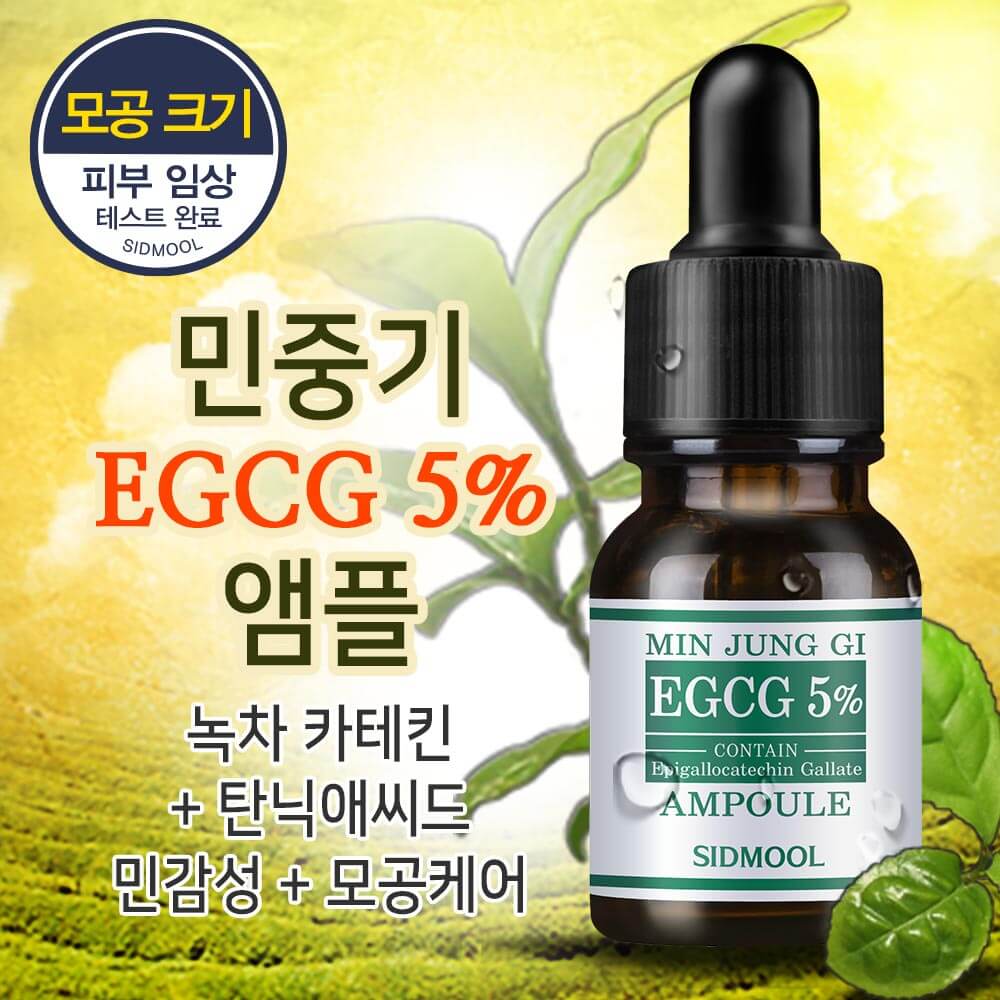 ߱ EGCG 5%  <br> 13g