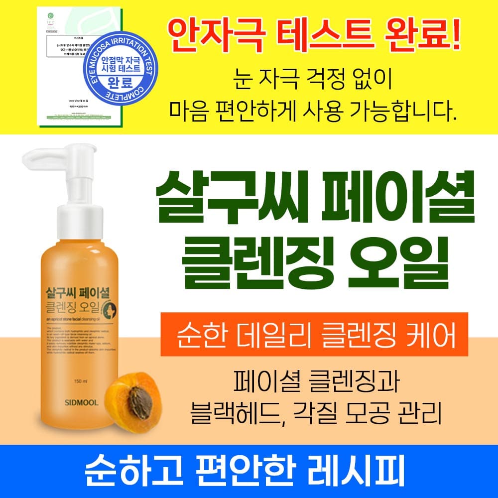 [ڱ ׽Ʈ ]<br> 챸 ̼ <br> Ŭ¡  <br>150ml