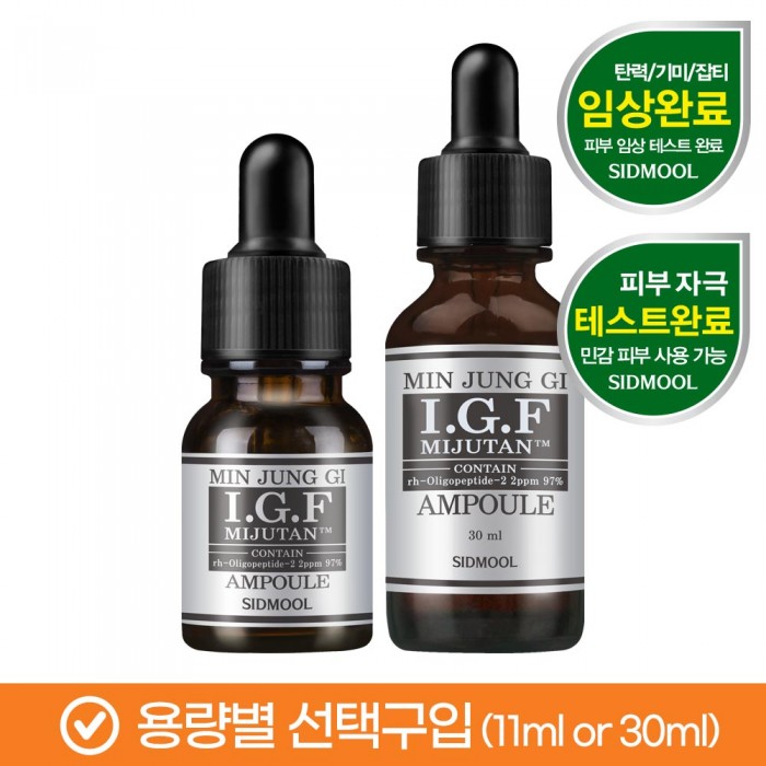 ߱ IGF ź <br> 11ml / 30ml [ñ]