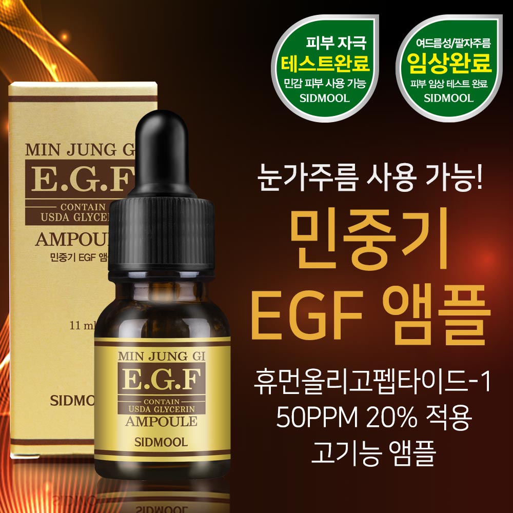 ߱ EGF  11ml