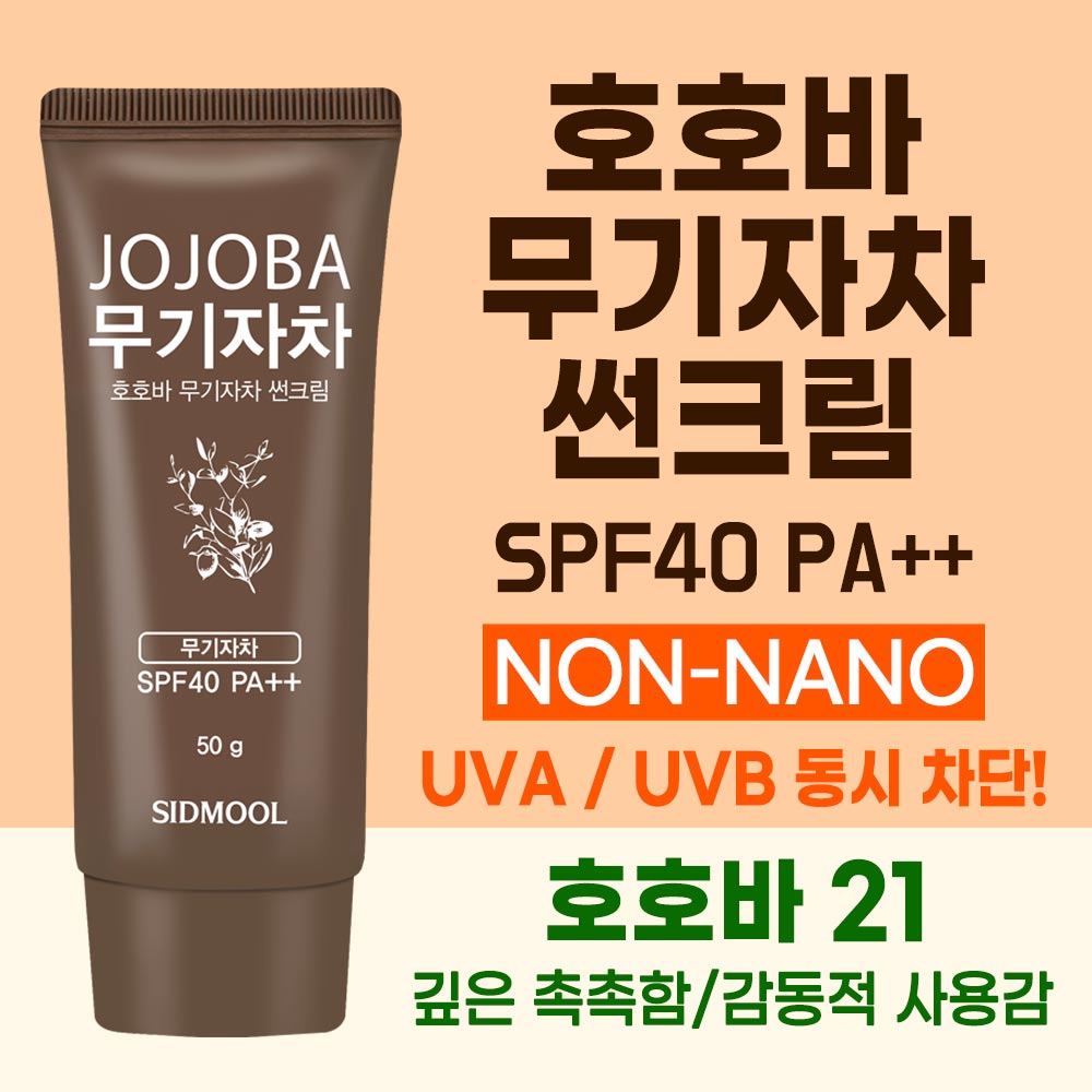 ȣȣ  ũ <br> SPF40 PA++ 50g 