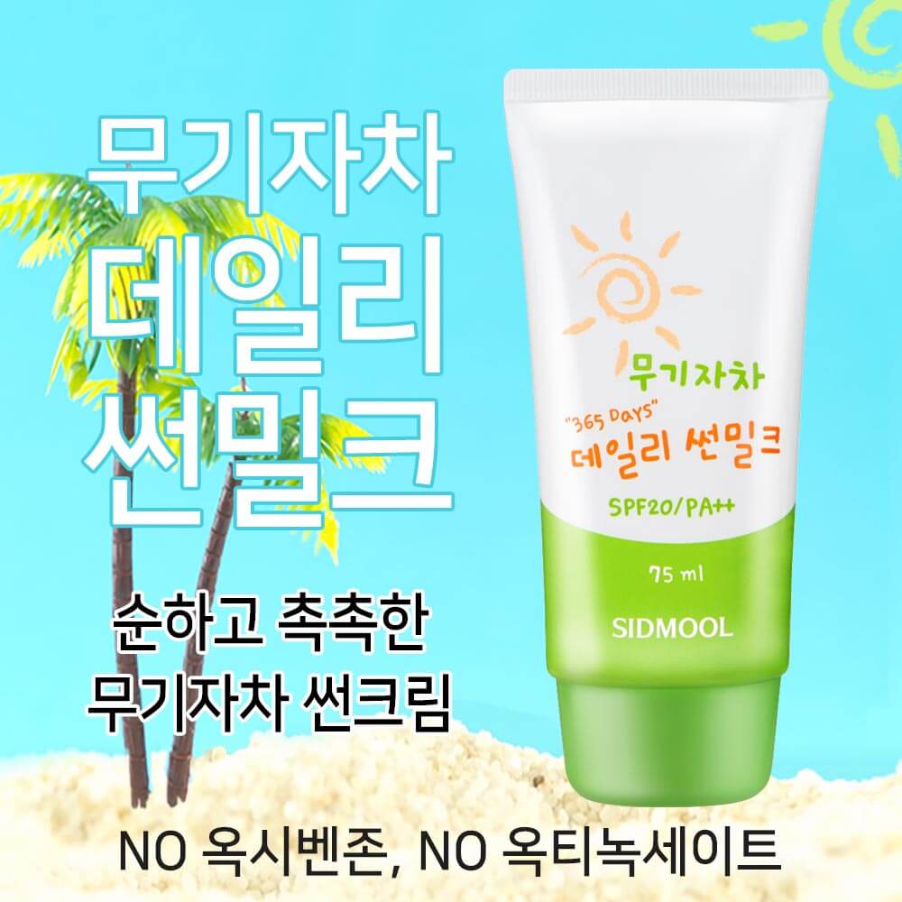  ϸ ũ <br>SPF20 PA++ 75ml